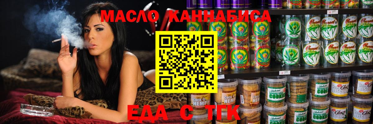 Краснознаменск  Canna-Cookies конопля  Вход с VPN 