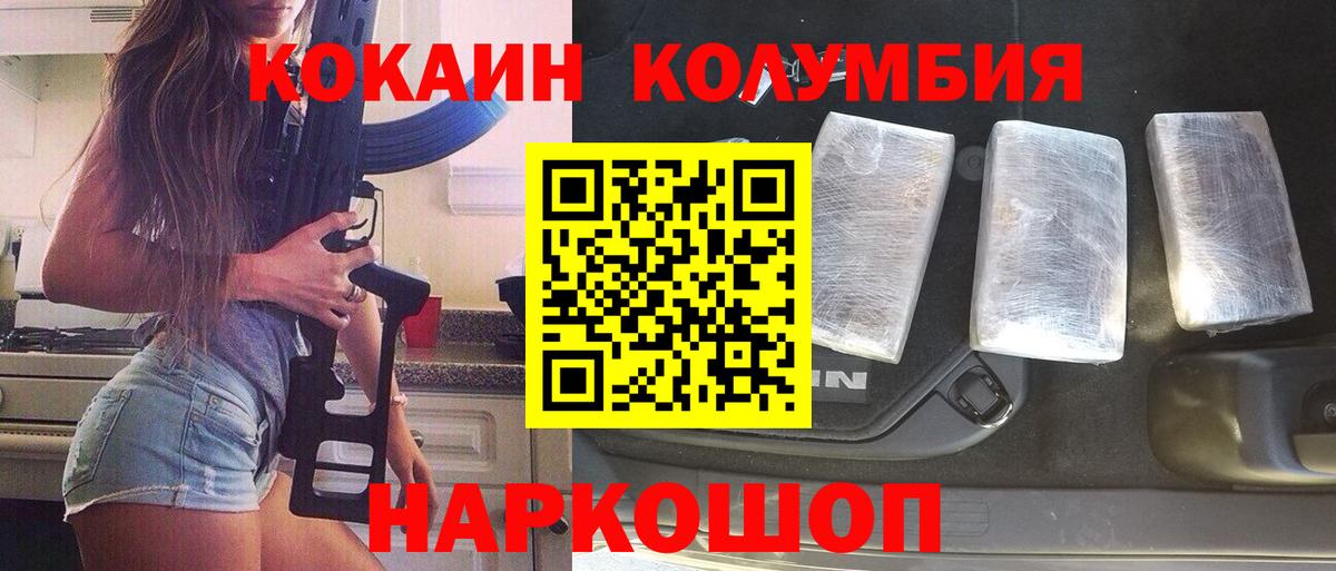 Краснознаменск  Cocaine Колумбийский  Cocaine Колумбийский  COCAIN  Вход с VPN 