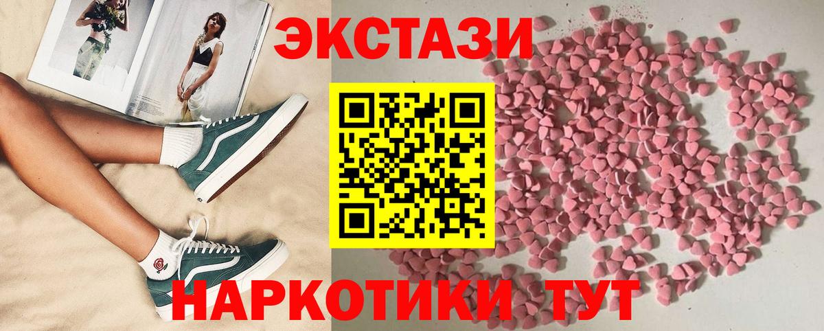 Ecstasy таблы Краснознаменск
