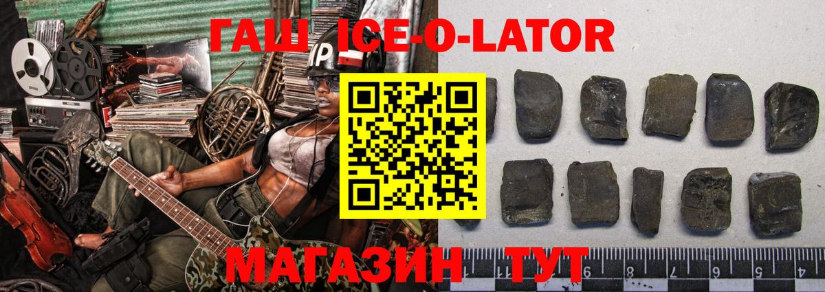ГАШ hashish Краснознаменск
