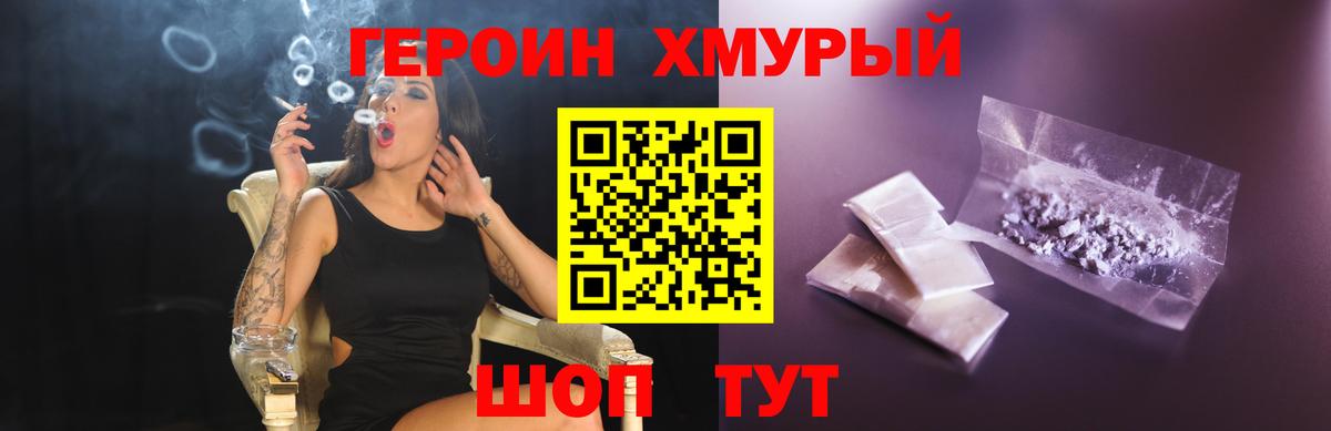Краснознаменск  Героин VHQ  Вход с VPN 