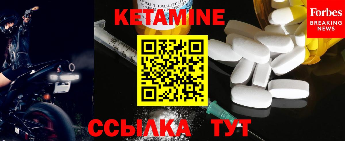 КЕТАМИН VHQ Краснознаменск