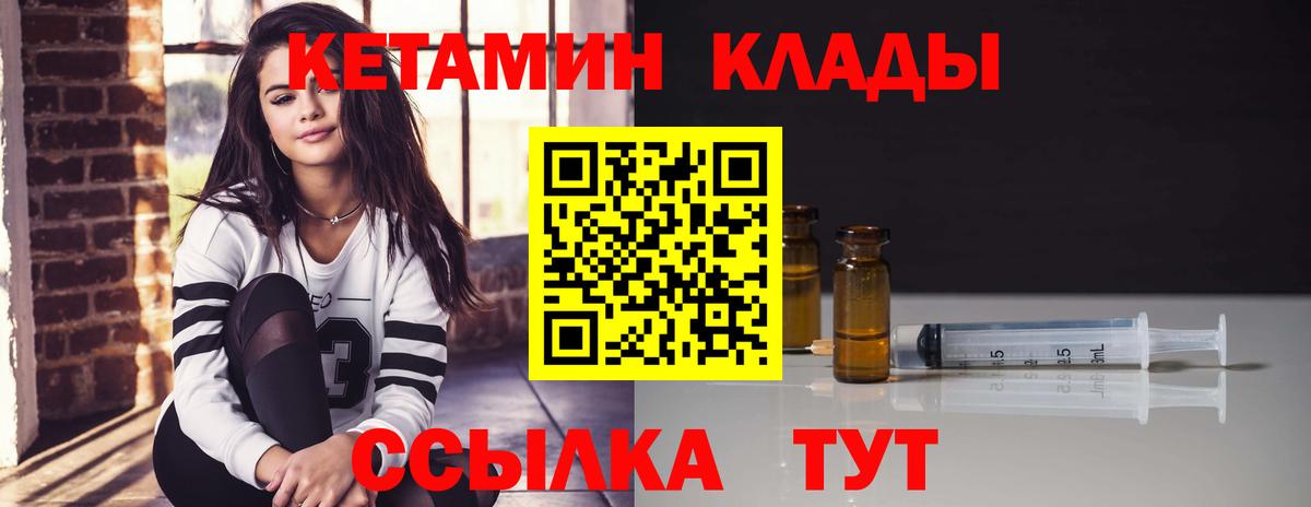 КЕТАМИН VHQ  Вход с VPN  Краснознаменск  КЕТАМИН VHQ 