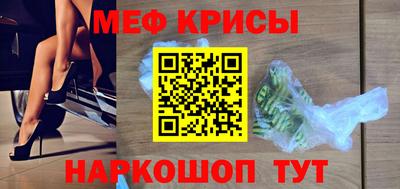 мефедрон мука Кинель