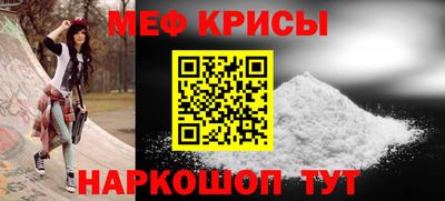 мефедрон мука Кинель