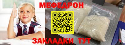 мефедрон мука Кинель