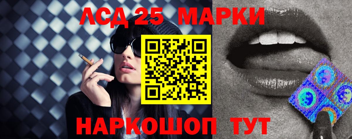 Лсд 25 экстази кислота  ЛСД экстази ecstasy  Вход с VPN  Краснознаменск 