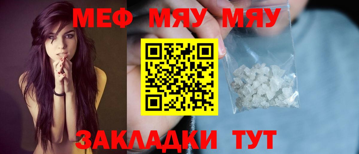МЕФ мука Краснознаменск