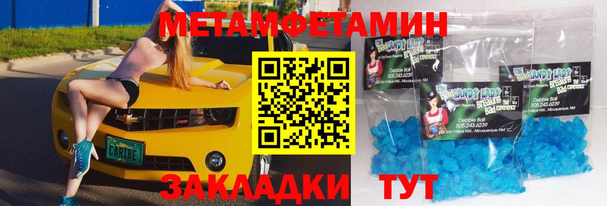 Первитин винт  Вход с VPN  Краснознаменск  Первитин винт 
