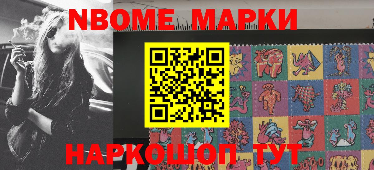 Марки NBOMe 1,5мг  Марки NBOMe 1,5мг  Краснознаменск  Вход с VPN 