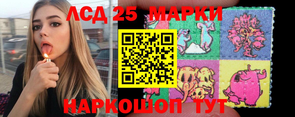 Наркотические марки 1500мкг Краснознаменск
