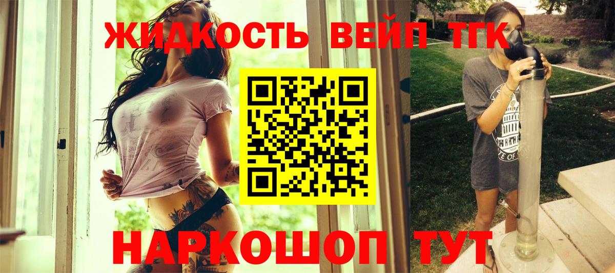 ТГК гашишное масло Краснознаменск